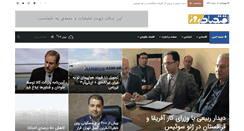 Desktop Screenshot of eghtesaderooz.com