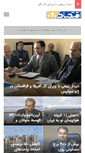 Mobile Screenshot of eghtesaderooz.com