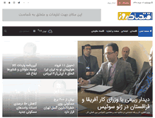 Tablet Screenshot of eghtesaderooz.com